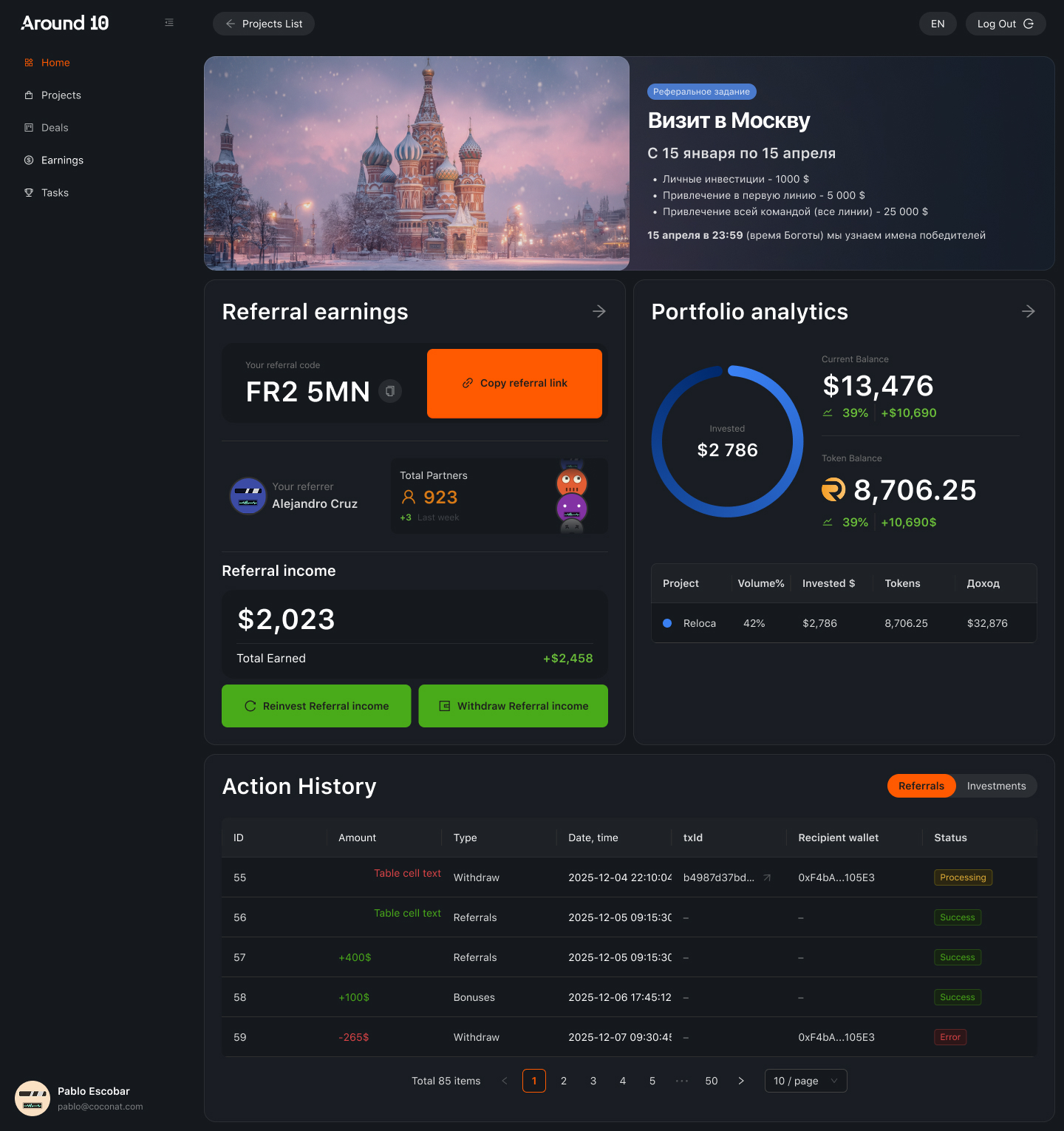 Крипто-дэшборд портфеля